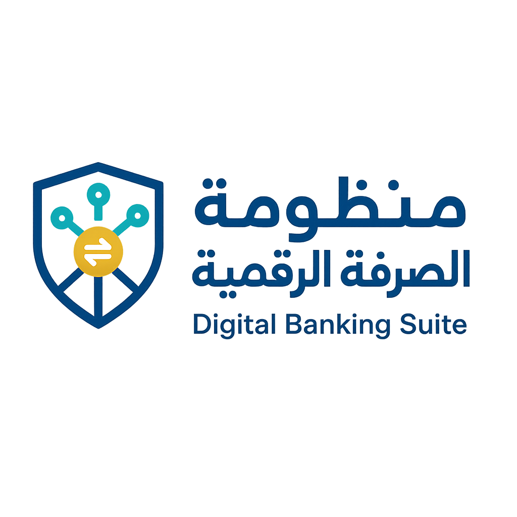 منظومة الصيرفة الرقمية